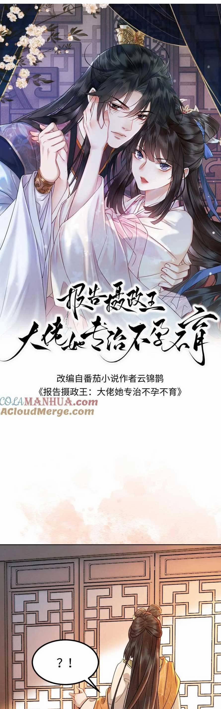 Báo Cáo Nhiếp Chính Vương, Đại Lão Nàng Ấy Chuyên Trị Bệnh Liệt Dương. 197 trang 3