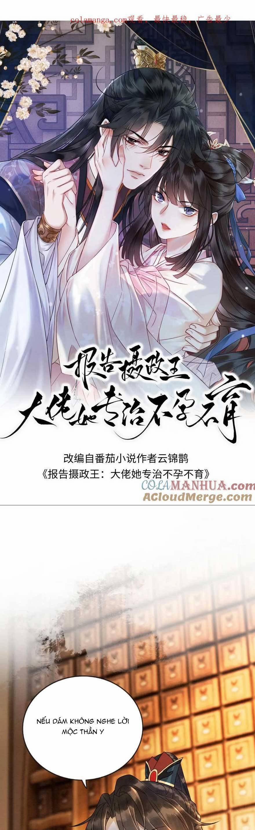 Báo Cáo Nhiếp Chính Vương, Đại Lão Nàng Ấy Chuyên Trị Bệnh Liệt Dương. 199 trang 3