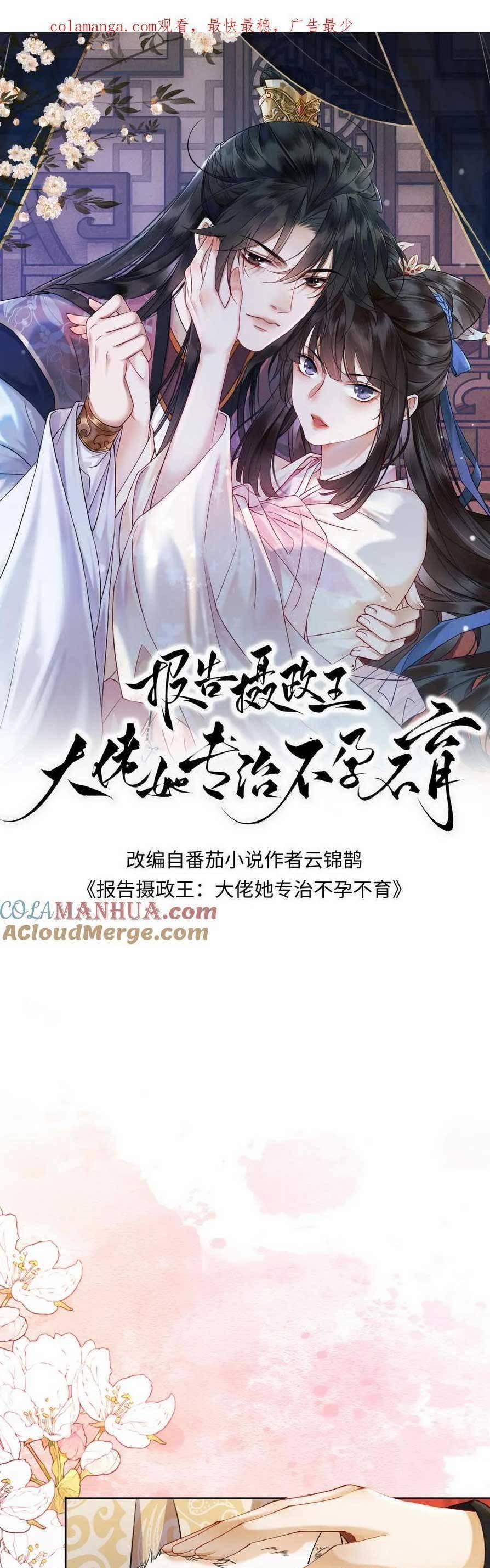 Báo Cáo Nhiếp Chính Vương, Đại Lão Nàng Ấy Chuyên Trị Bệnh Liệt Dương. 204 trang 3