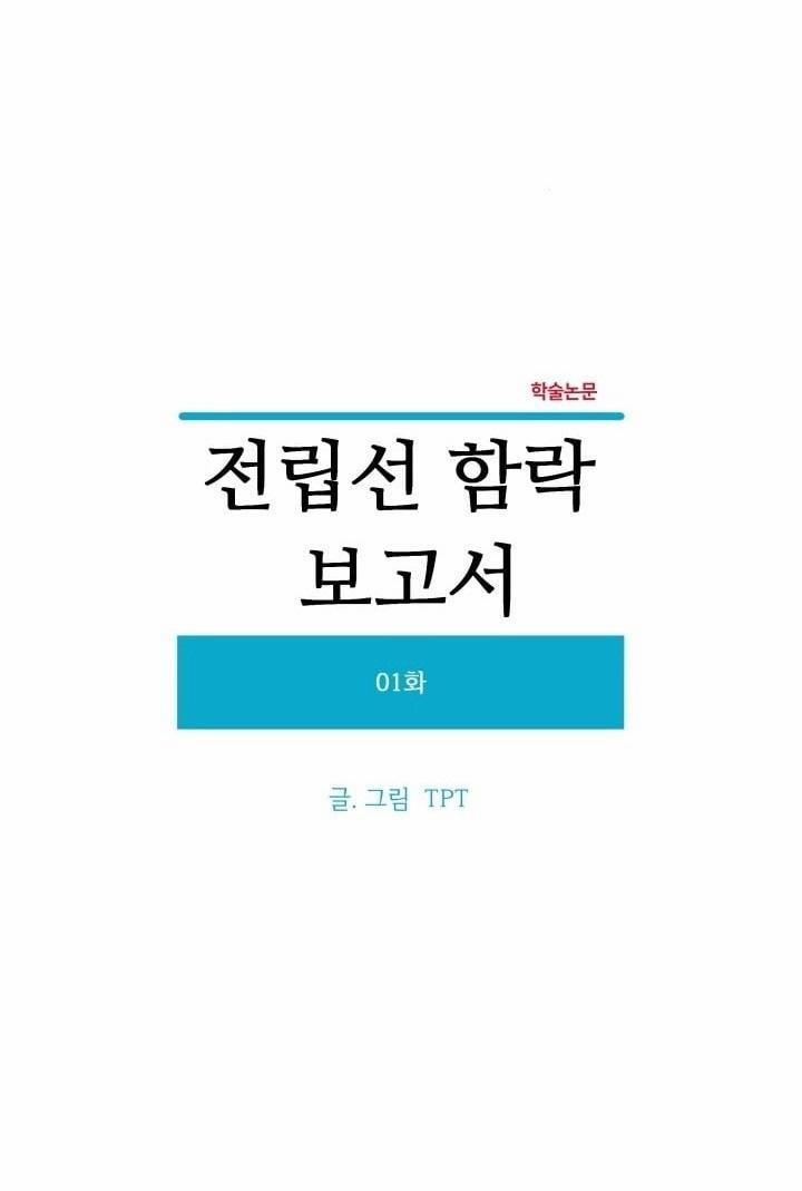 Báo Cáo Thu Thập Dữ Lệu Về Tuyến Tiền Liệt 1 trang 8