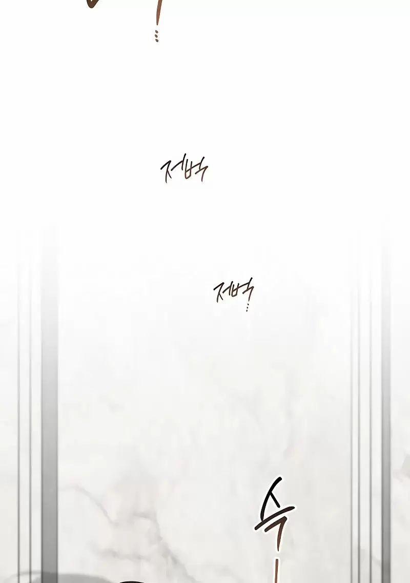 Bạo Chúa Bé Con 82 trang 72