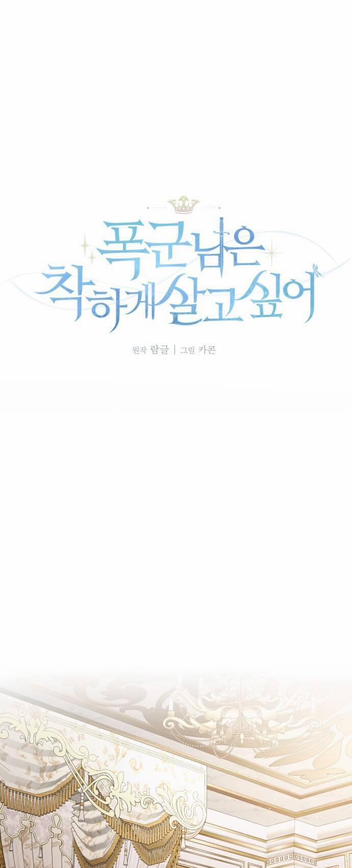 Bạo Chúa Muốn Sống Hiền Lành 40 trang 0