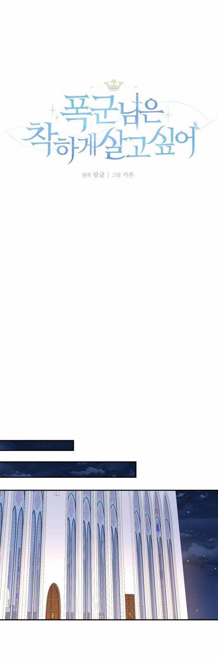 Bạo Chúa Muốn Sống Hiền Lành 44 trang 0