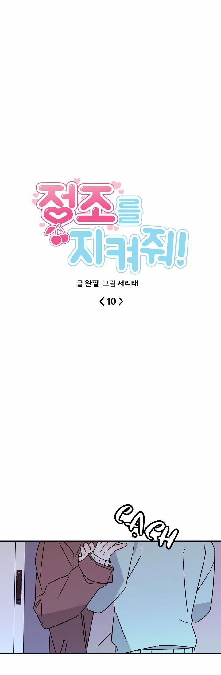 Bảo Vệ Trinh Tiết 10 trang 0