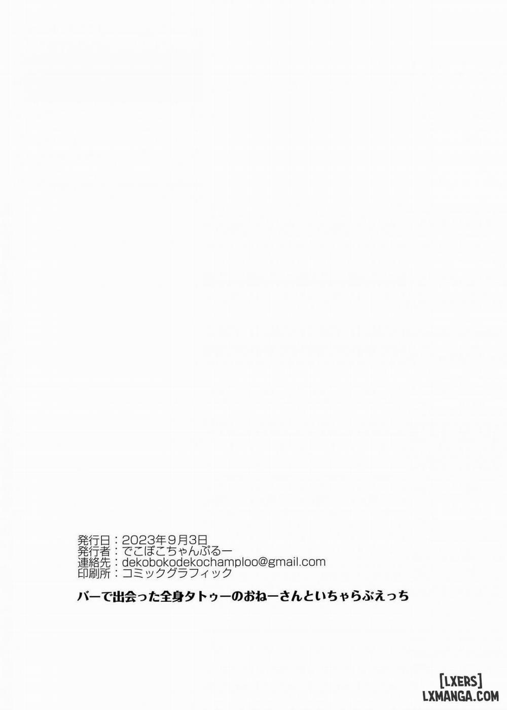 Bar de Deatta Zenshin Tattoo no Onee-san to Icha Love Ecchi Oneshot trang 18