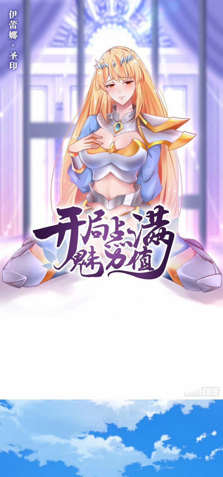 Bắt Đầu Làm Đầy Điểm Mị Lực 1 trang 0