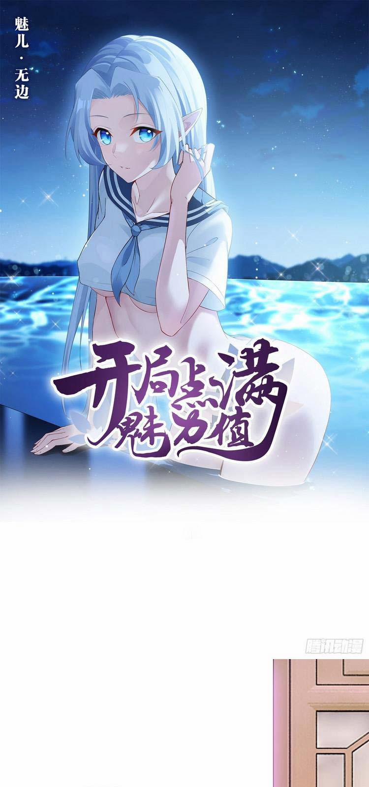 Bắt Đầu Làm Đầy Điểm Mị Lực 18 trang 0