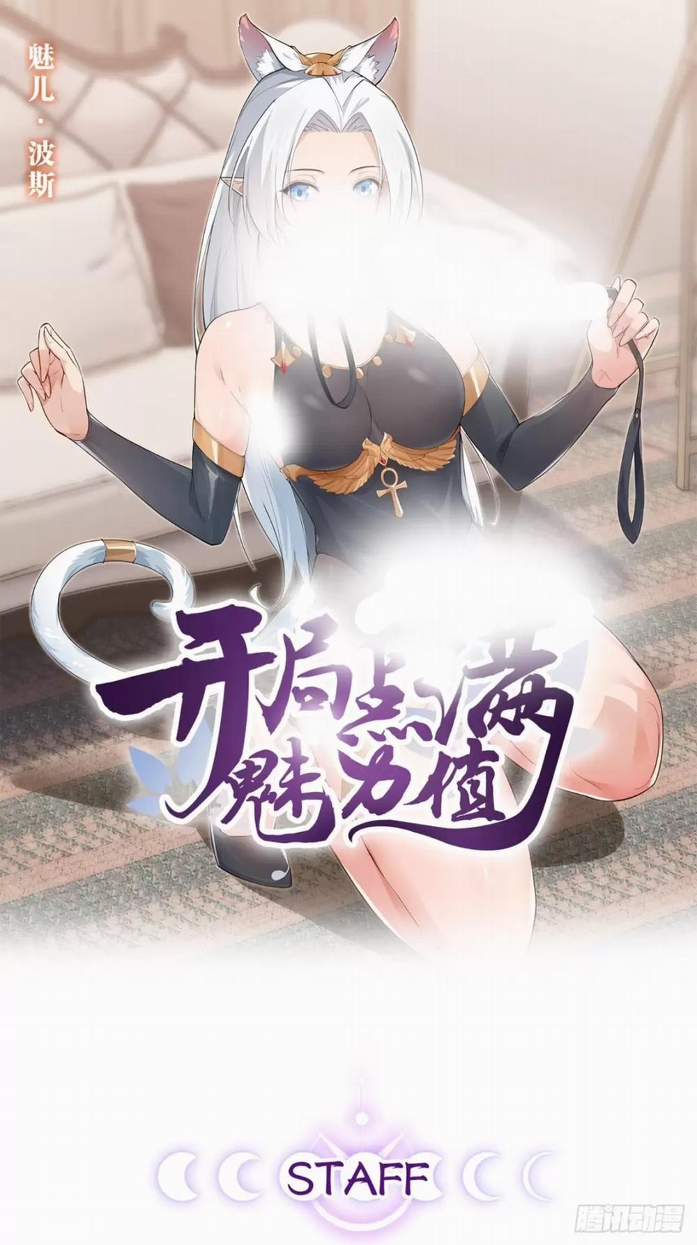 Bắt Đầu Làm Đầy Điểm Mị Lực 52 trang 0