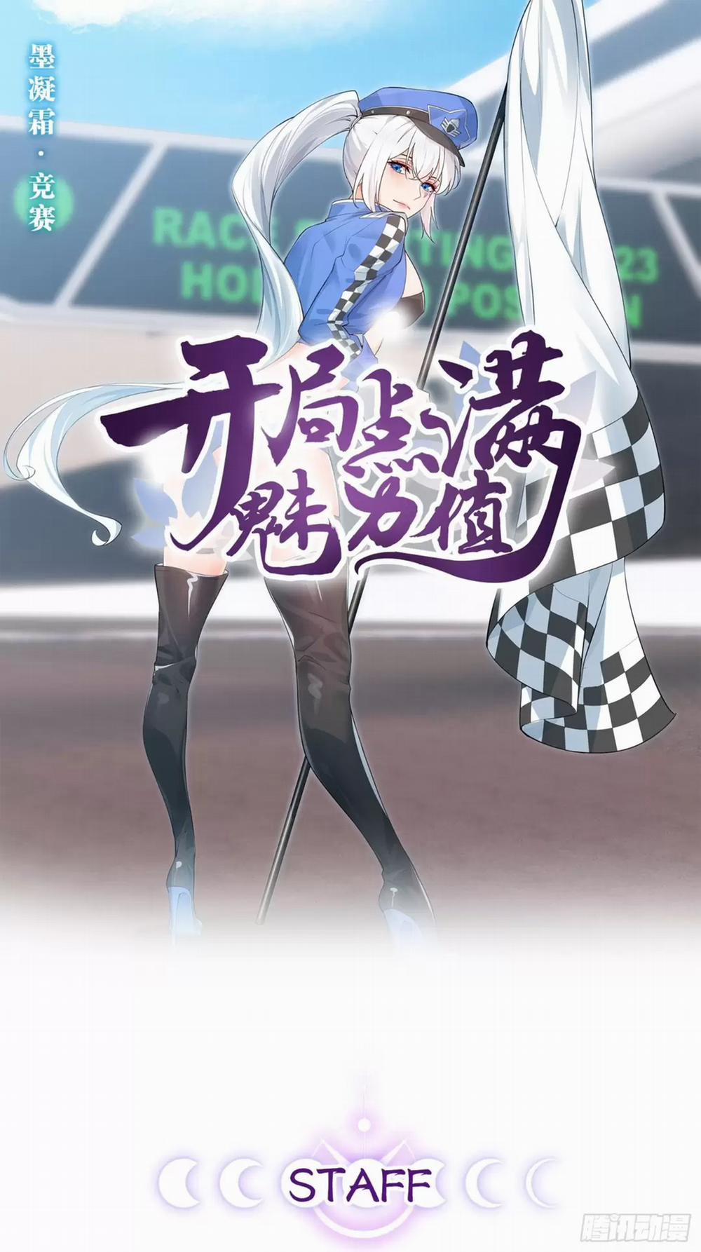 Bắt Đầu Làm Đầy Điểm Mị Lực 53 trang 0