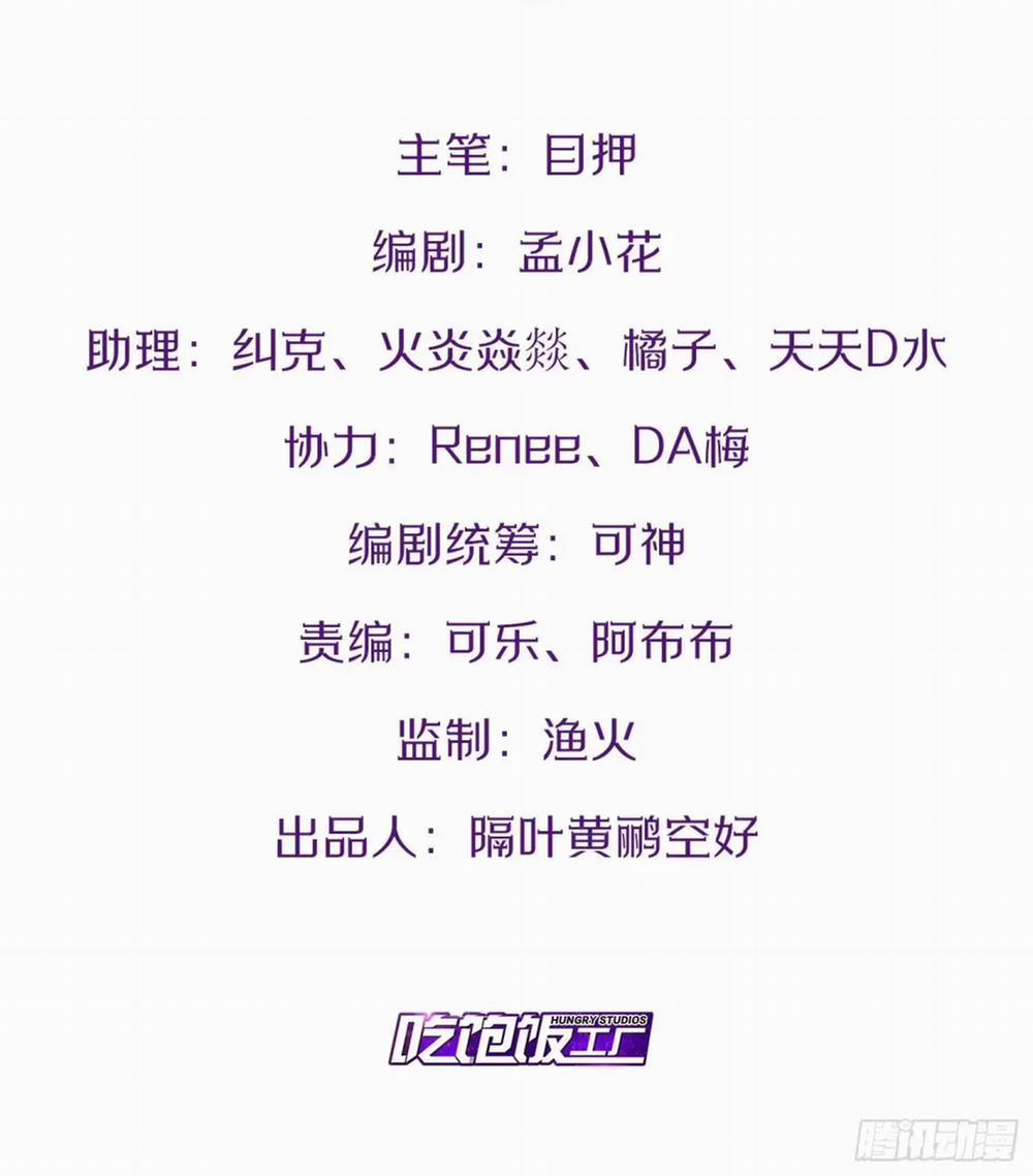 Bắt Đầu Làm Đầy Điểm Mị Lực 53 trang 1