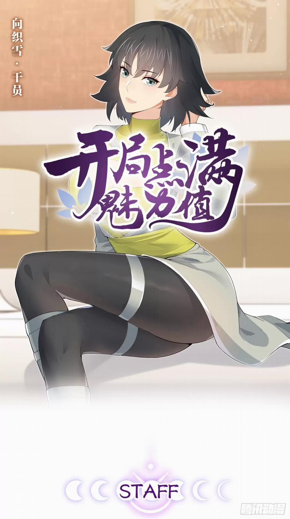 Bắt Đầu Làm Đầy Điểm Mị Lực 54 trang 0