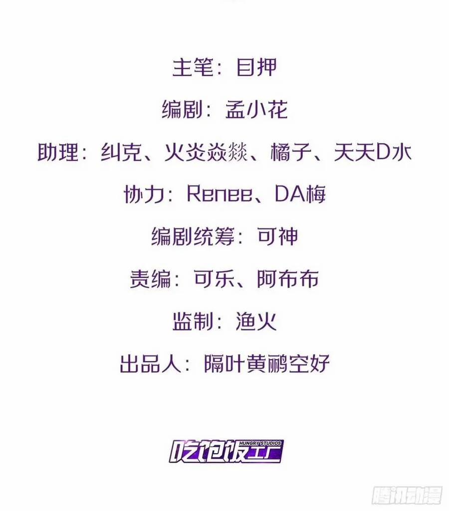 Bắt Đầu Làm Đầy Điểm Mị Lực 55 trang 1