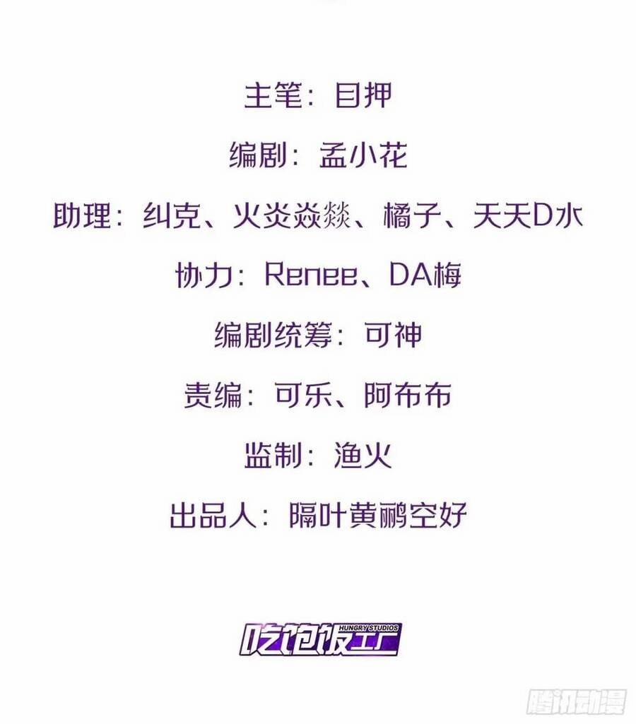 Bắt Đầu Làm Đầy Điểm Mị Lực 57 trang 1