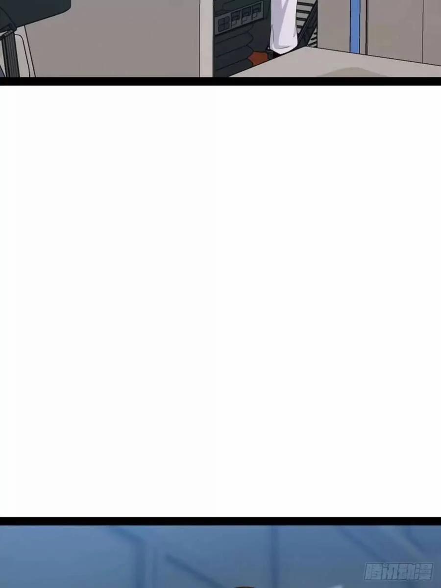 Bắt Đầu Làm Đầy Điểm Mị Lực 59 trang 9