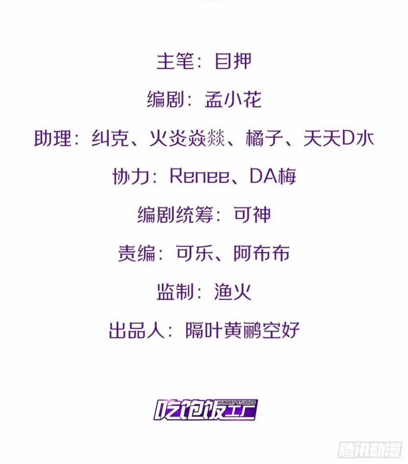 Bắt Đầu Làm Đầy Điểm Mị Lực 60 trang 1