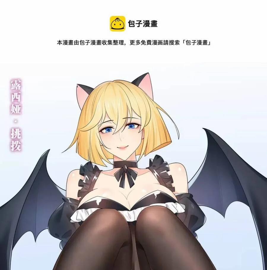 Bắt Đầu Làm Đầy Điểm Mị Lực 61 trang 0