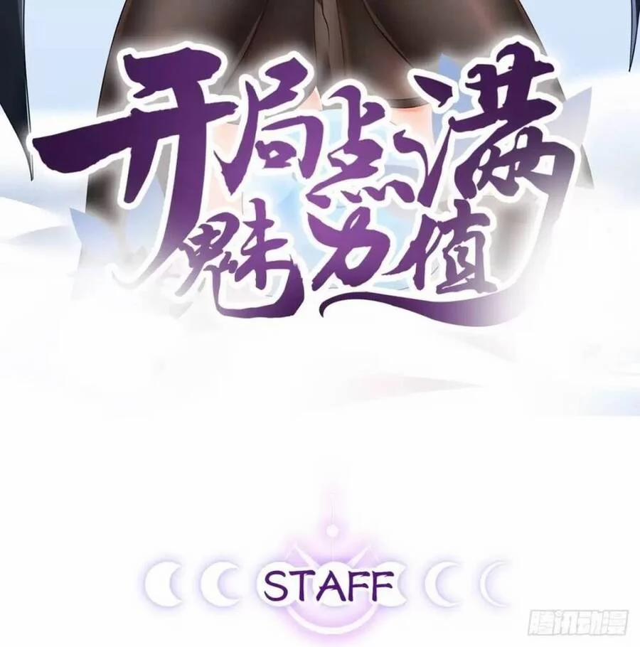 Bắt Đầu Làm Đầy Điểm Mị Lực 61 trang 1