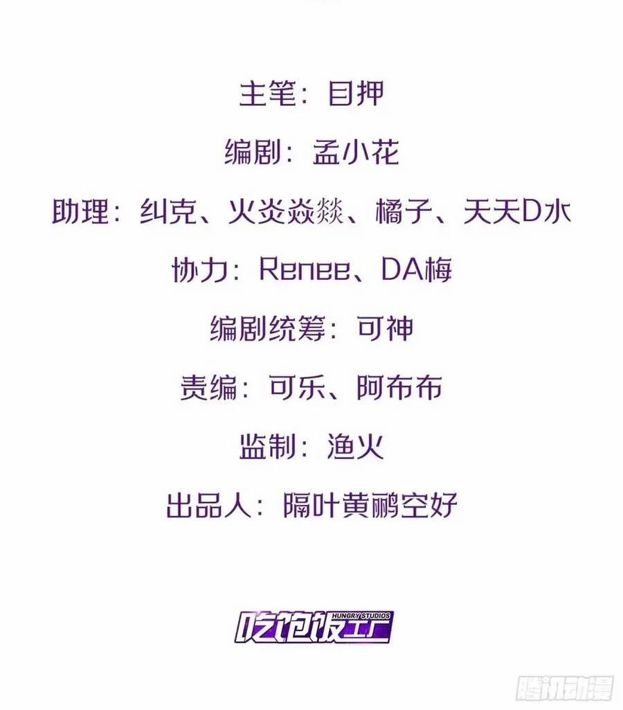 Bắt Đầu Làm Đầy Điểm Mị Lực 62 trang 1