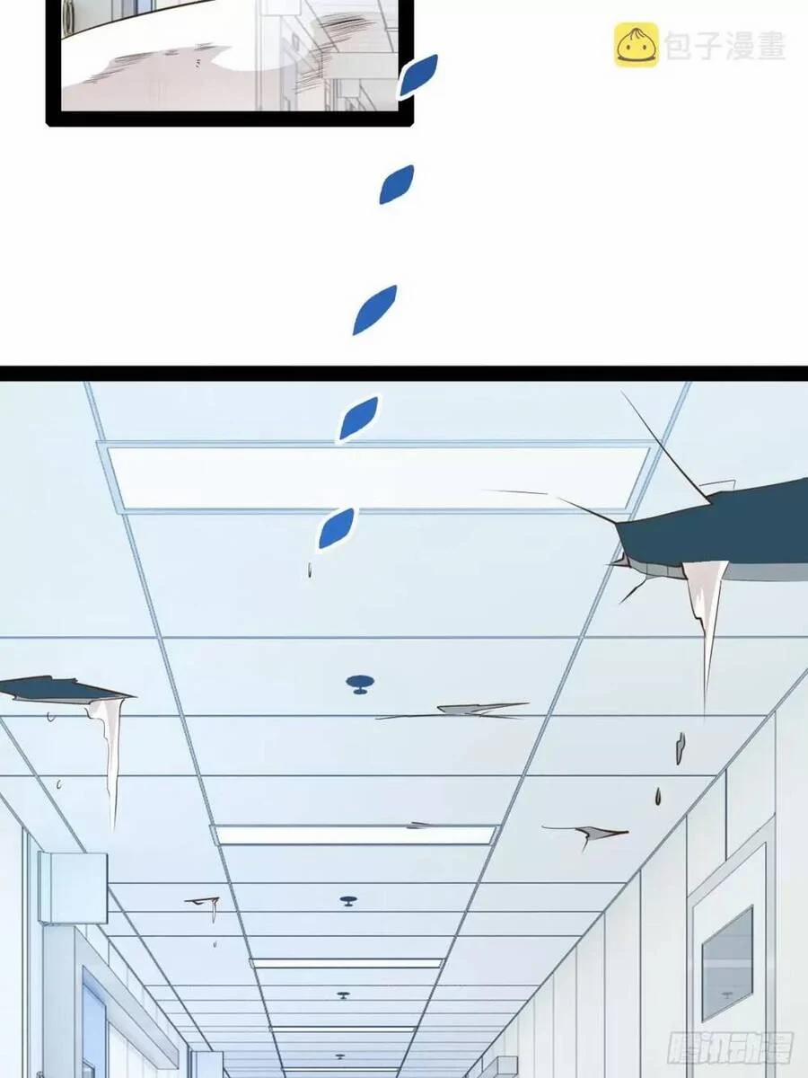 Bắt Đầu Làm Đầy Điểm Mị Lực 62 trang 3