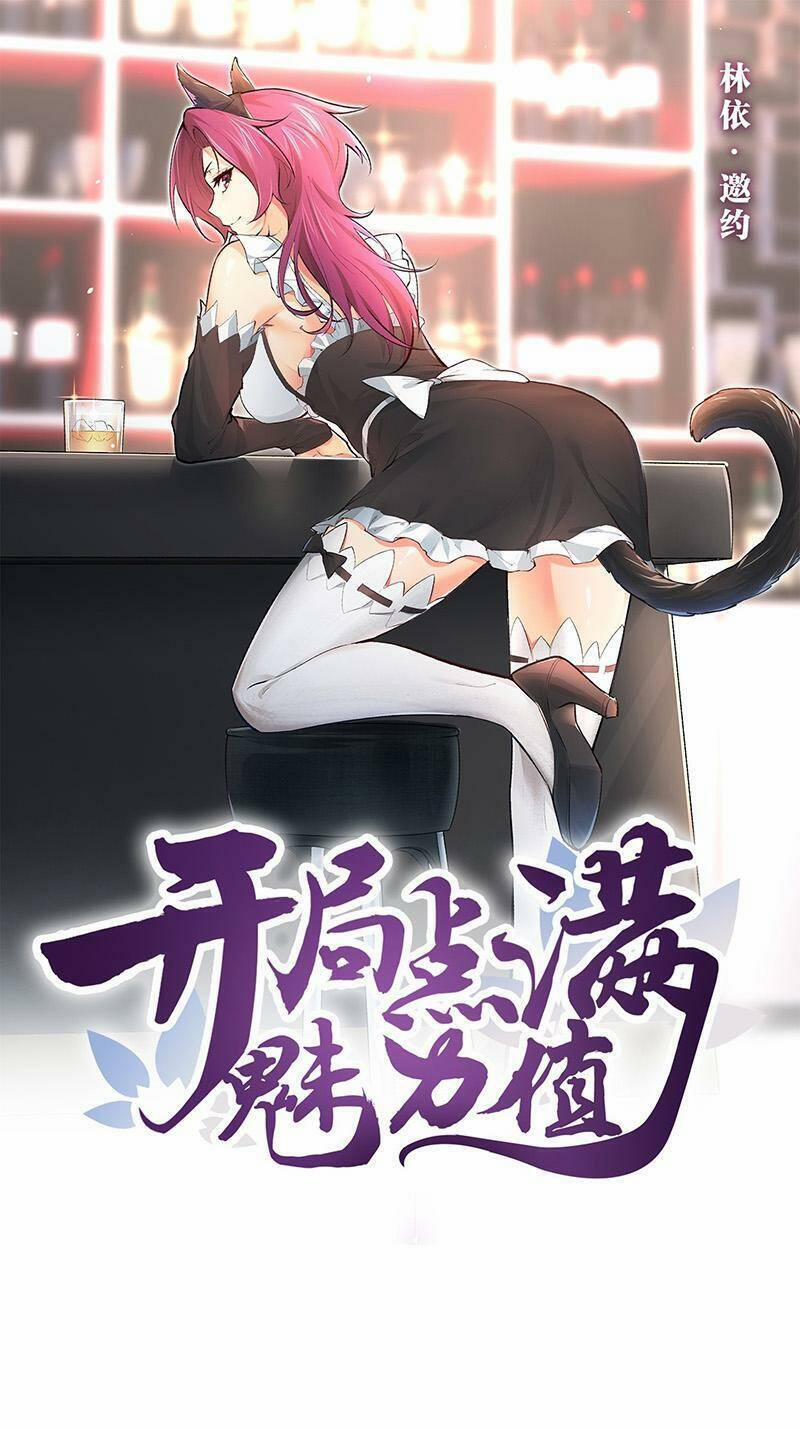 Bắt Đầu Làm Đầy Điểm Mị Lực 71 trang 0