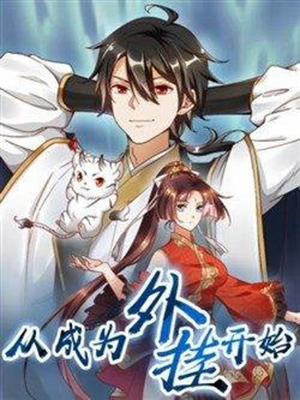 Đọc truyện Bắt Đầu Từ Làm Ngón Tay Vàng, 