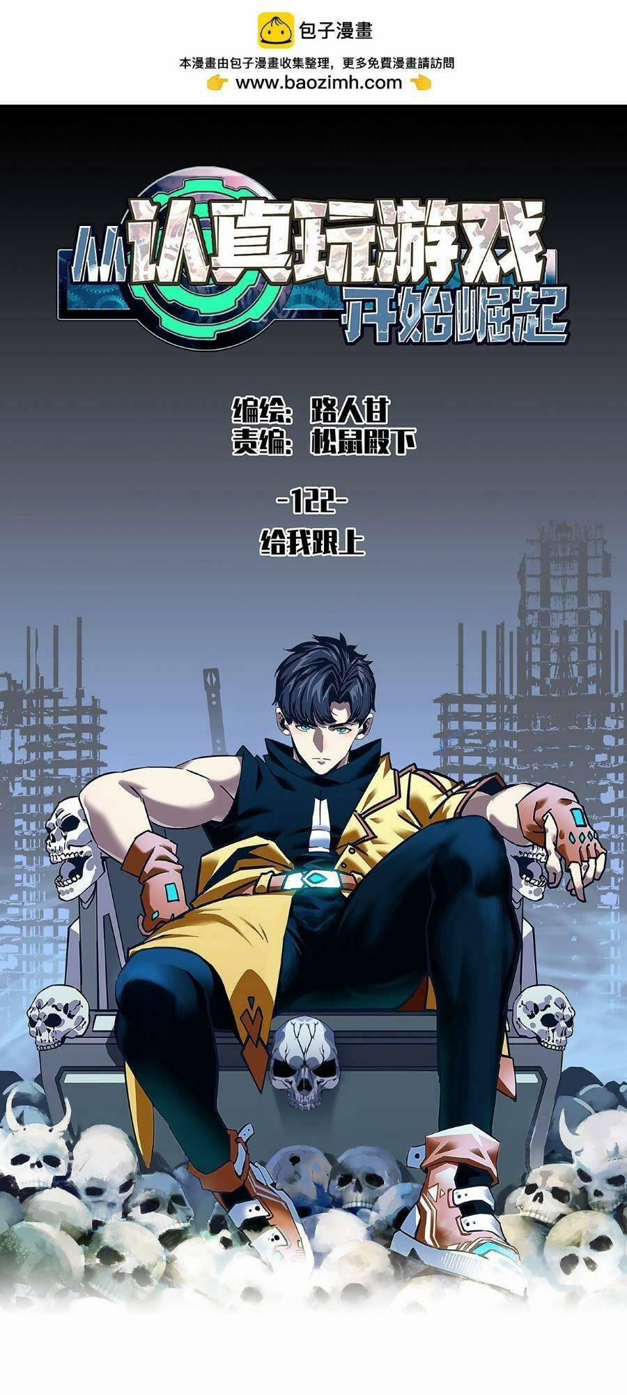 Bắt Đầu Vùng Dậy Từ Việc Chơi Game Nghiêm Túc 122 trang 0