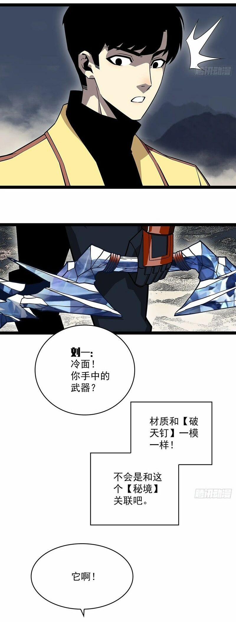 Bắt Đầu Vùng Dậy Từ Việc Chơi Game Nghiêm Túc 137 trang 20