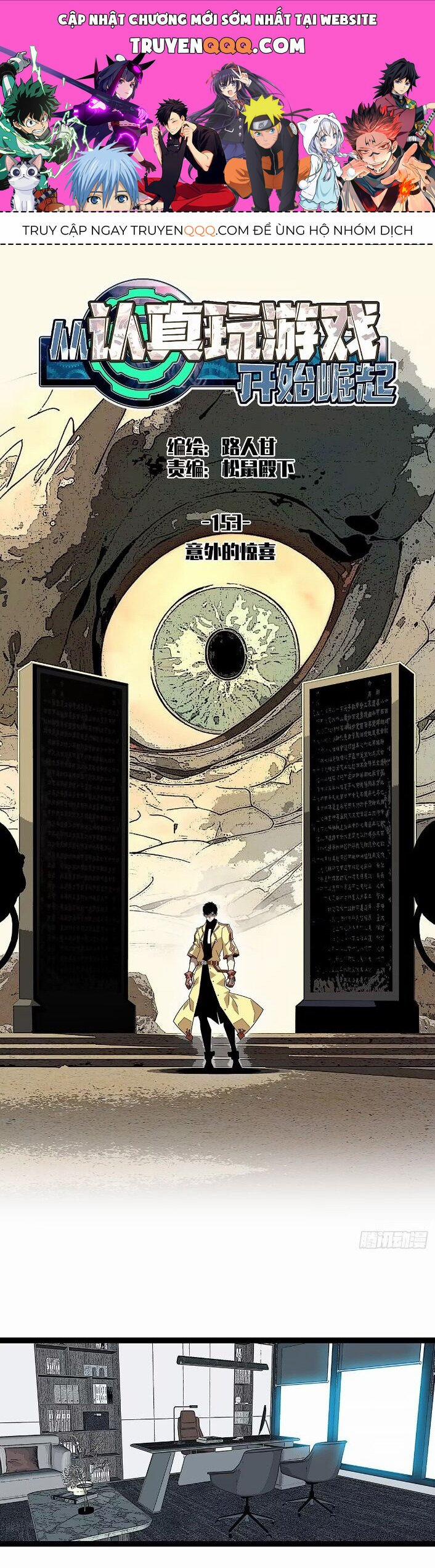 Bắt Đầu Vùng Dậy Từ Việc Chơi Game Nghiêm Túc 153 trang 0