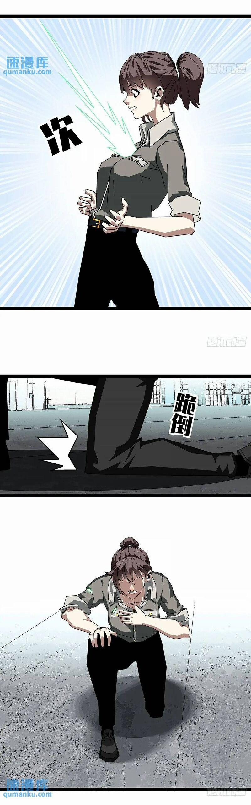 Bắt Đầu Vùng Dậy Từ Việc Chơi Game Nghiêm Túc 157 trang 4