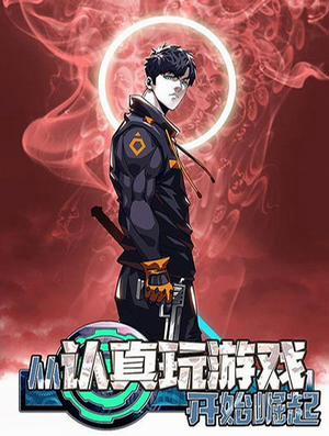 Đọc truyện Bắt Đầu Vùng Dậy Từ Việc Chơi Game Nghiêm Túc