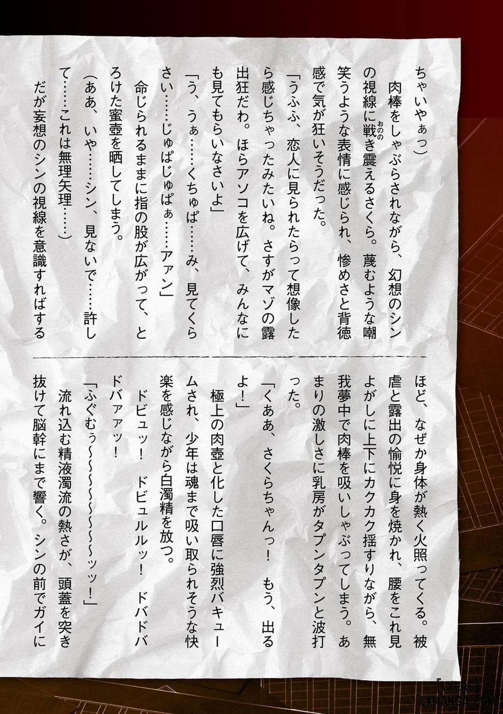 Bắt giữ nữ điều tra viên xinh đẹp Sakura Kamishiro 10 trang 17