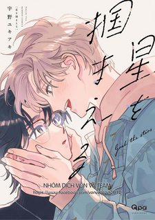 Đọc truyện tranh Bắt Lấy Những Vì Sao (END)