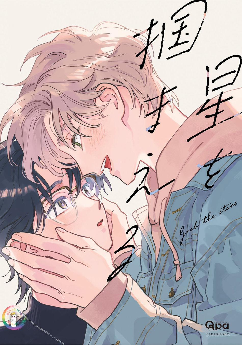 Bắt Lấy Những Vì Sao 1 trang 1