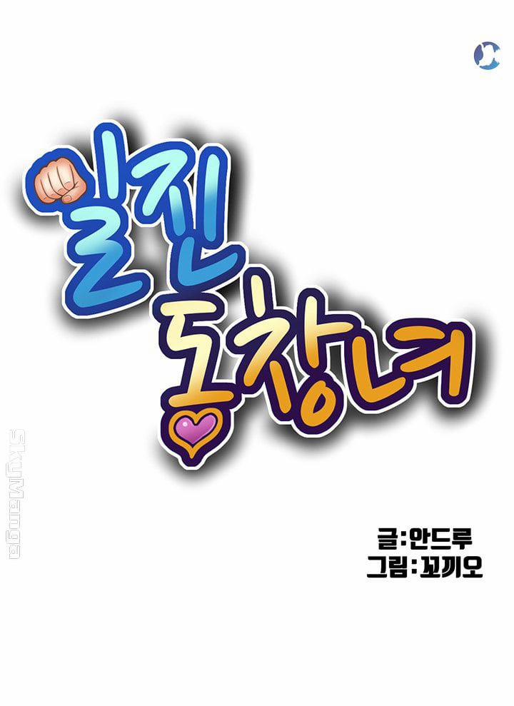 Bắt Nạt Học Đường 57 trang 0