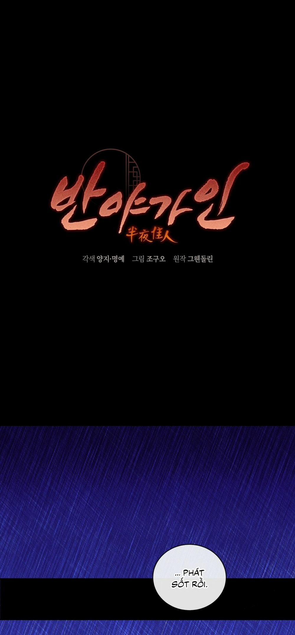 Bát Nhã Giai Nhân 4 trang 1