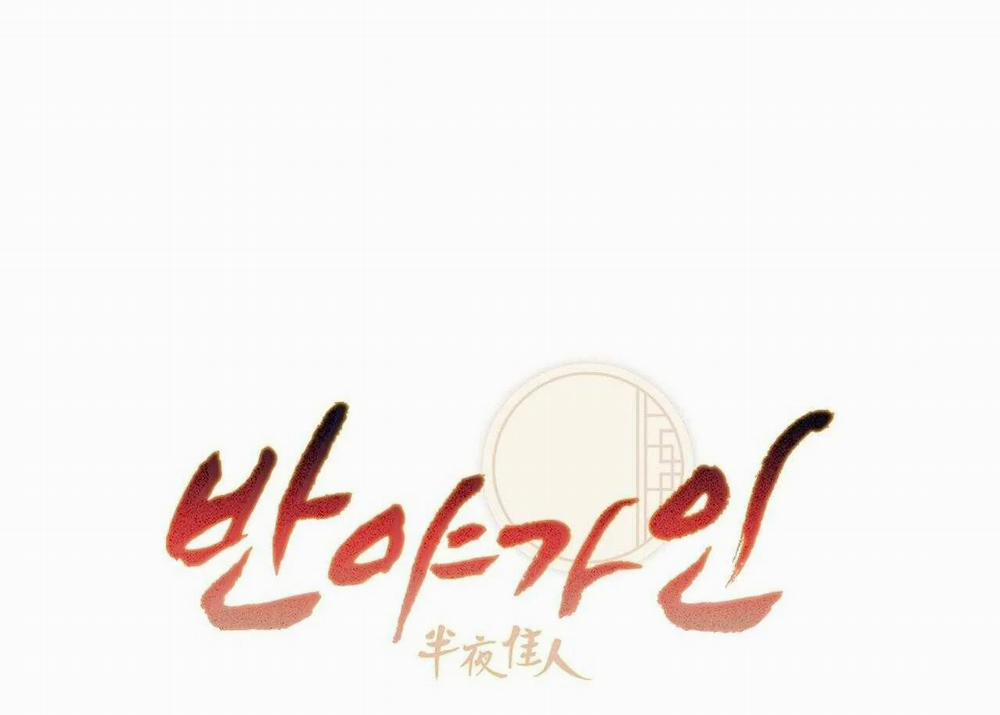 Bát Nhã Giai Nhân 83 trang 4