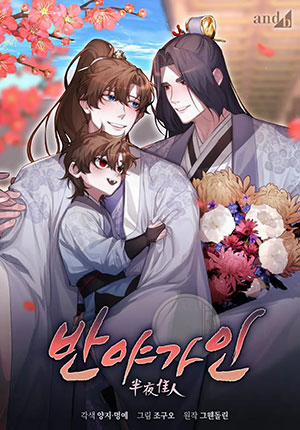 Đọc truyện tranh Bát Nhã Giai Nhân