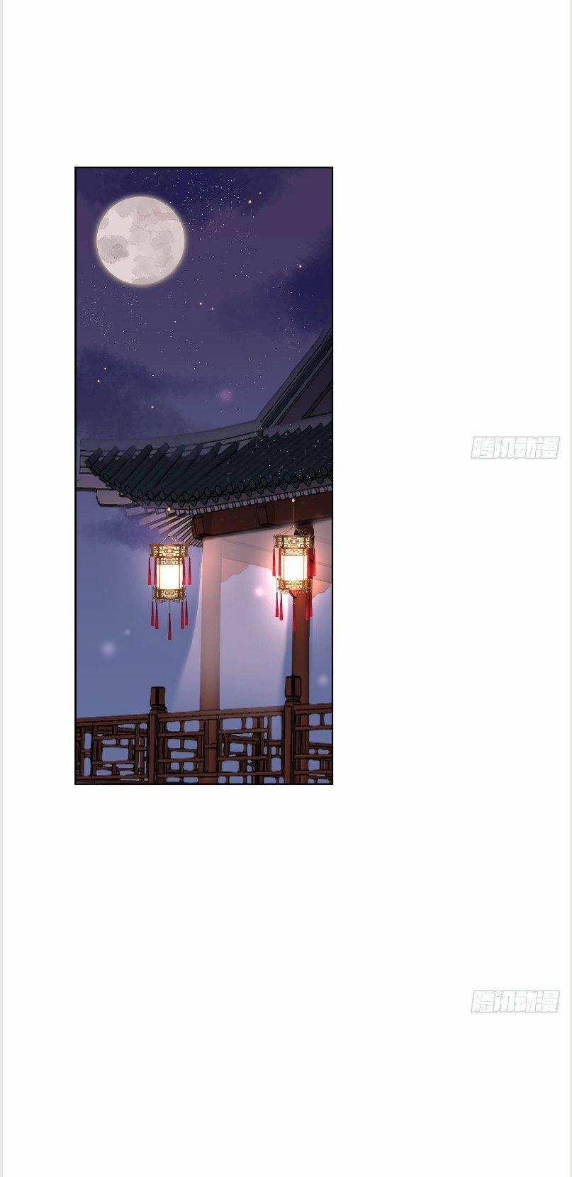 Bất Tảo Triều 2 trang 16