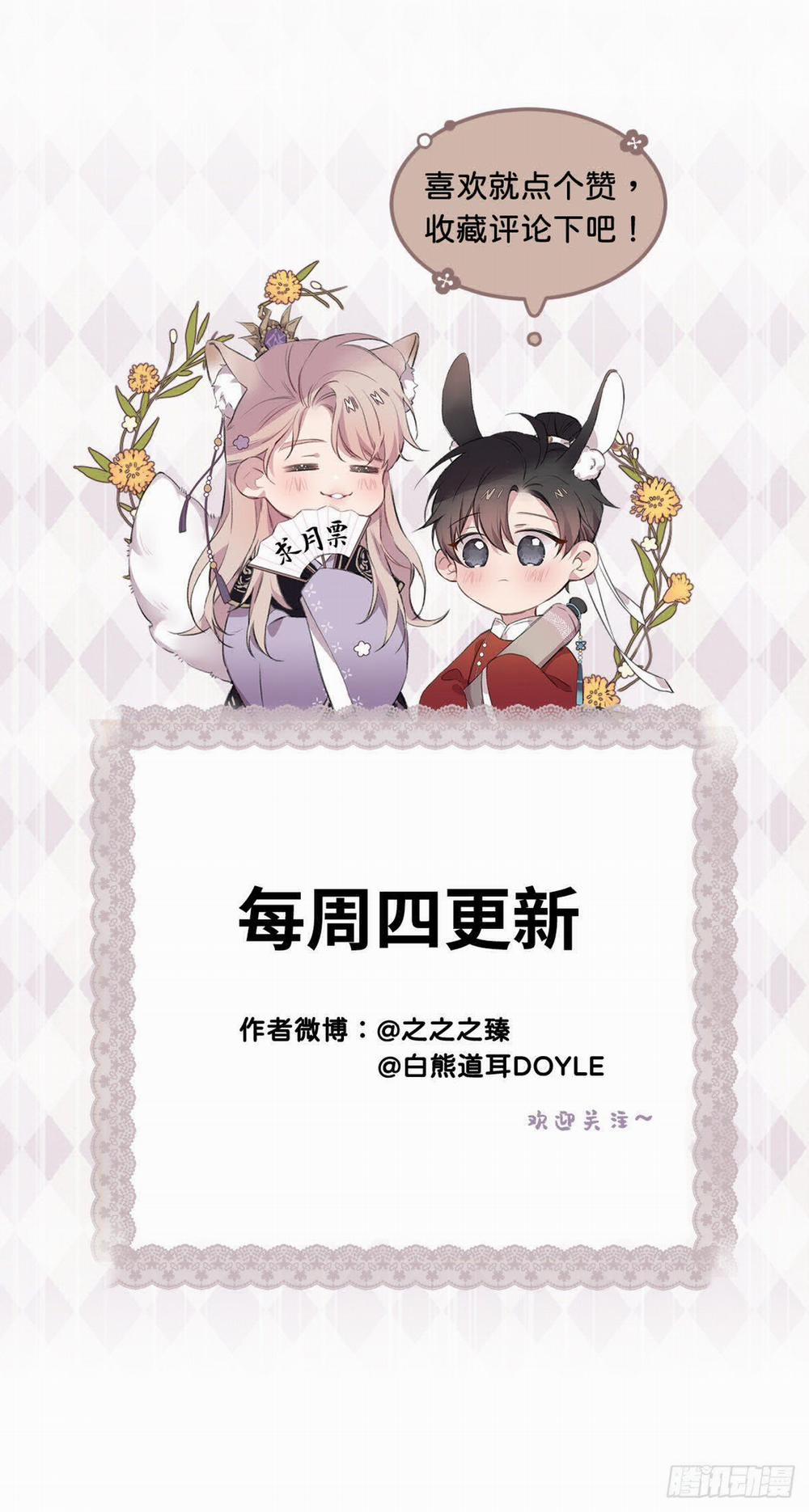 Bất Tảo Triều 27 trang 67