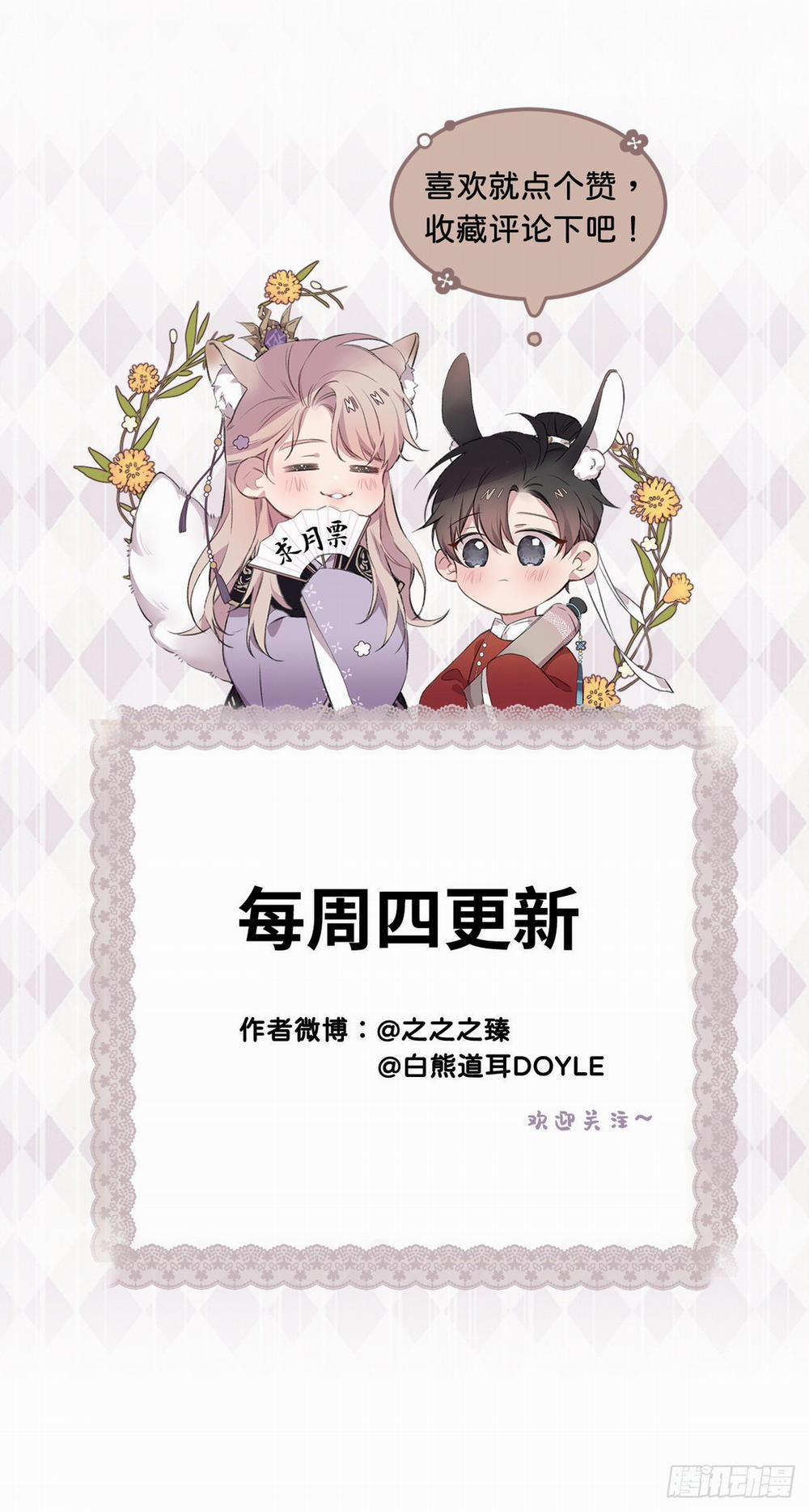 Bất Tảo Triều 28 trang 67