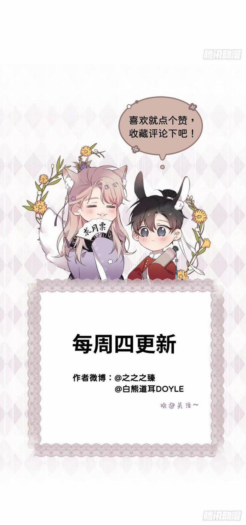 Bất Tảo Triều 40 trang 34