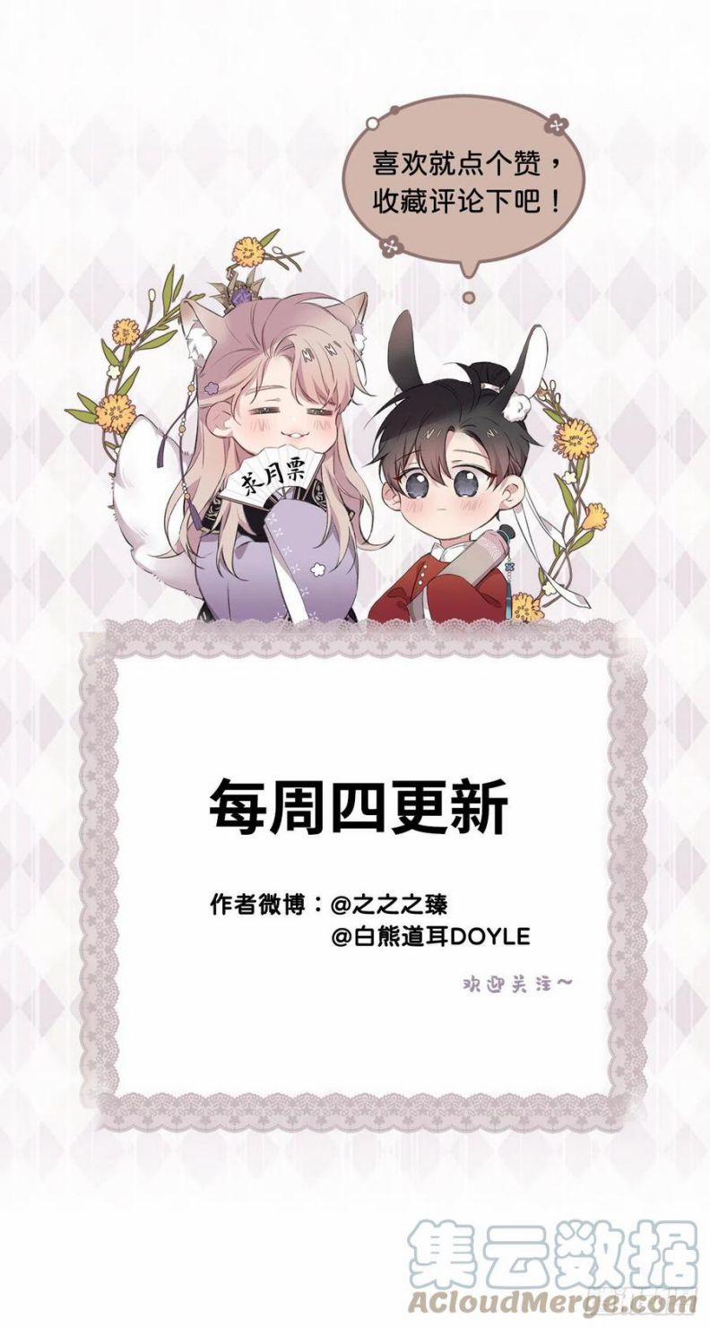 Bất Tảo Triều 46 trang 81