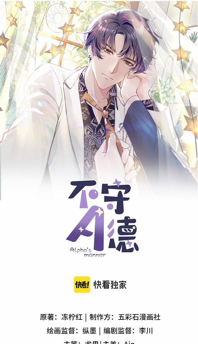 Bất Thủ A Đức 2 trang 1