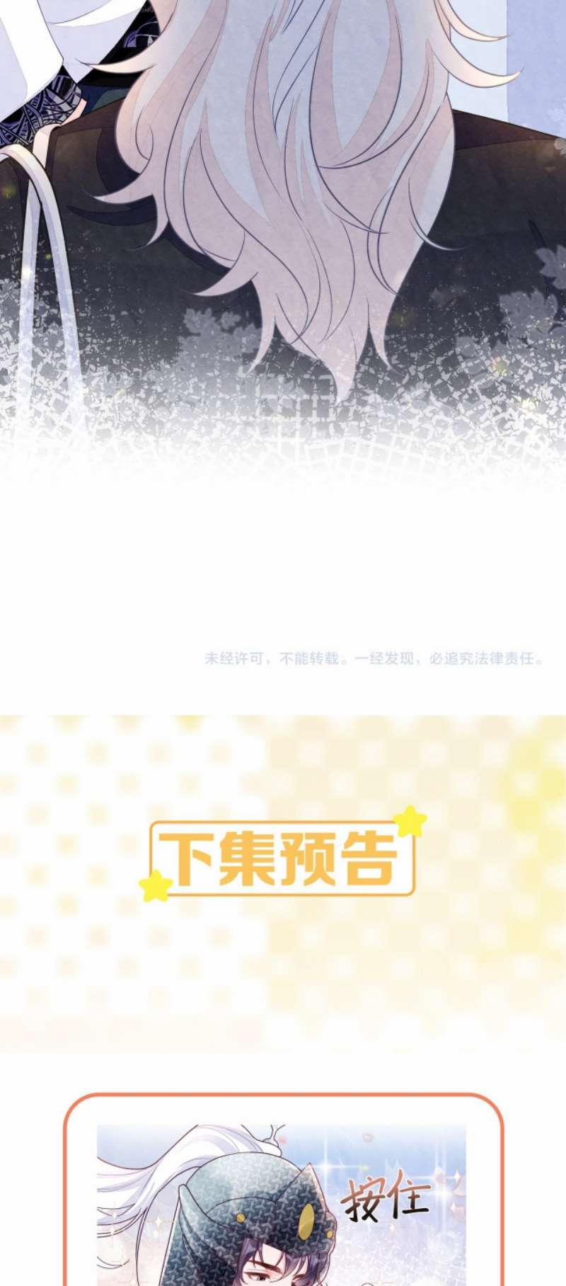 Bất Thủ A Đức 4 trang 41