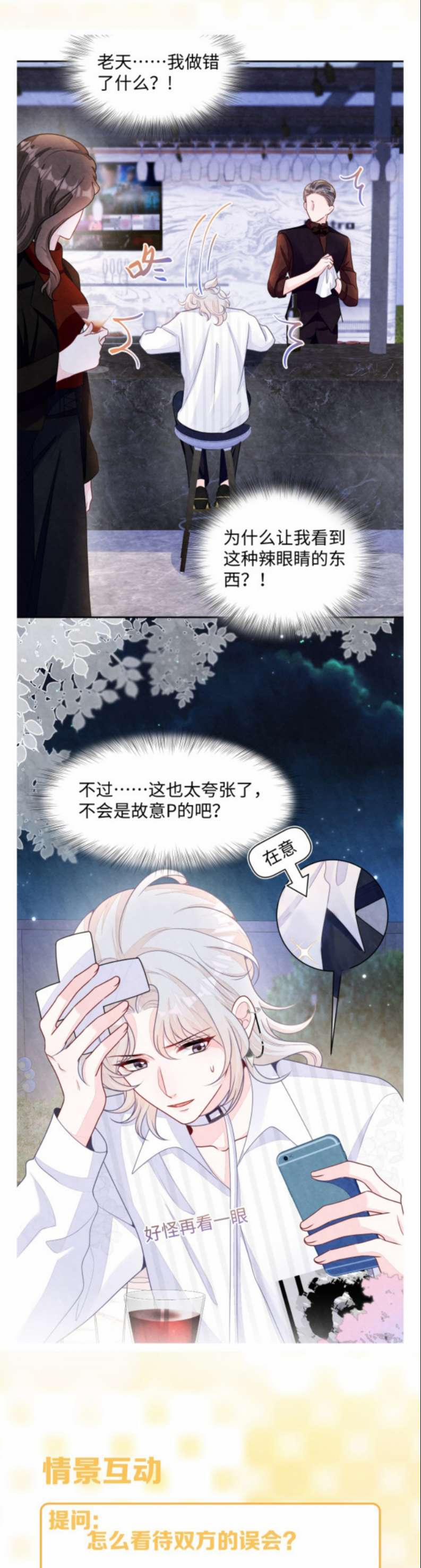 Bất Thủ A Đức 5 trang 34