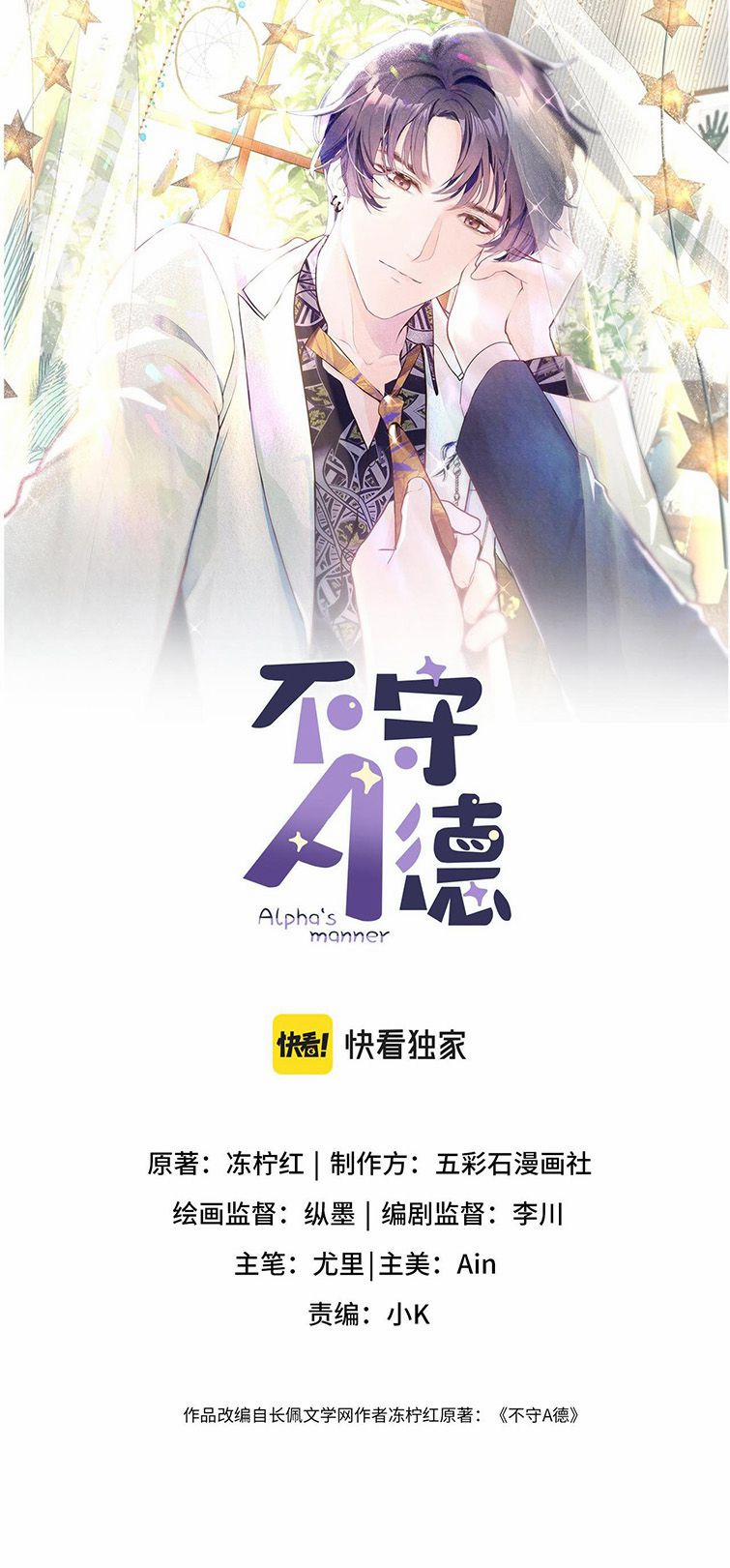 Bất Thủ A Đức 6 trang 1