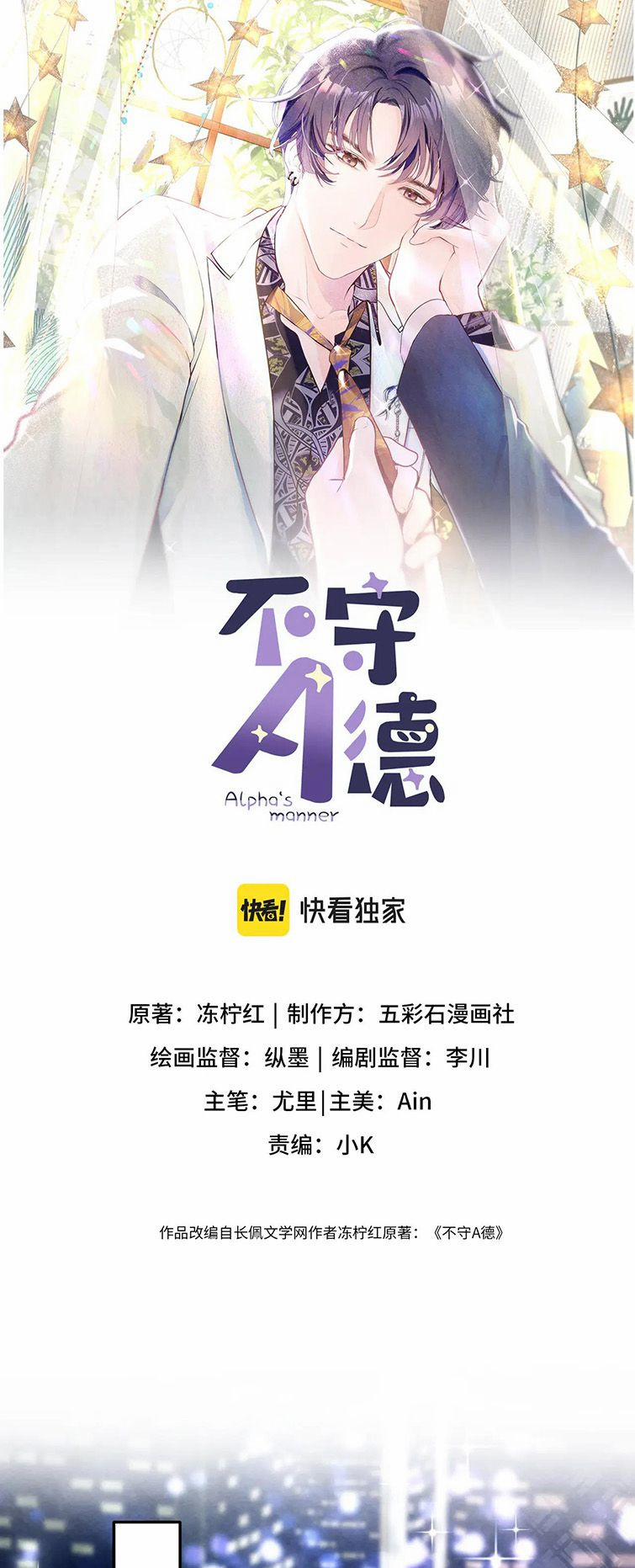 Bất Thủ A Đức 7 trang 1