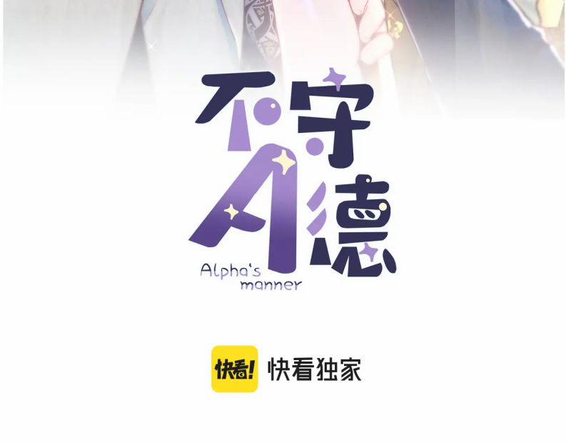 Bất Thủ A Đức 9 trang 2