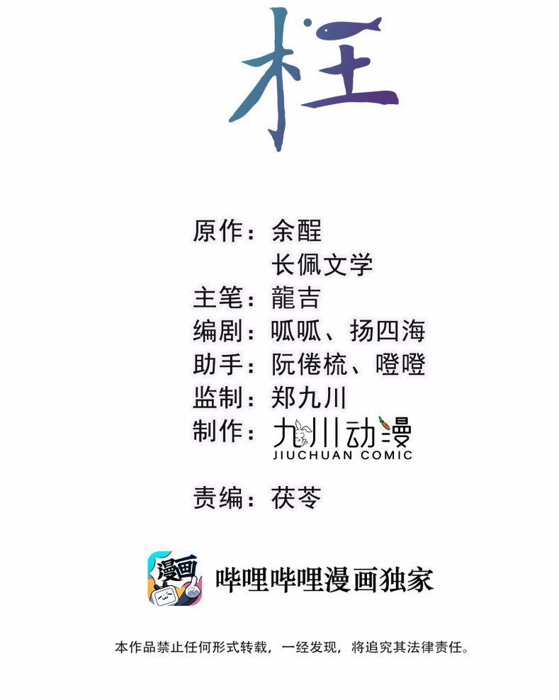 Bất Uổng 13 trang 1