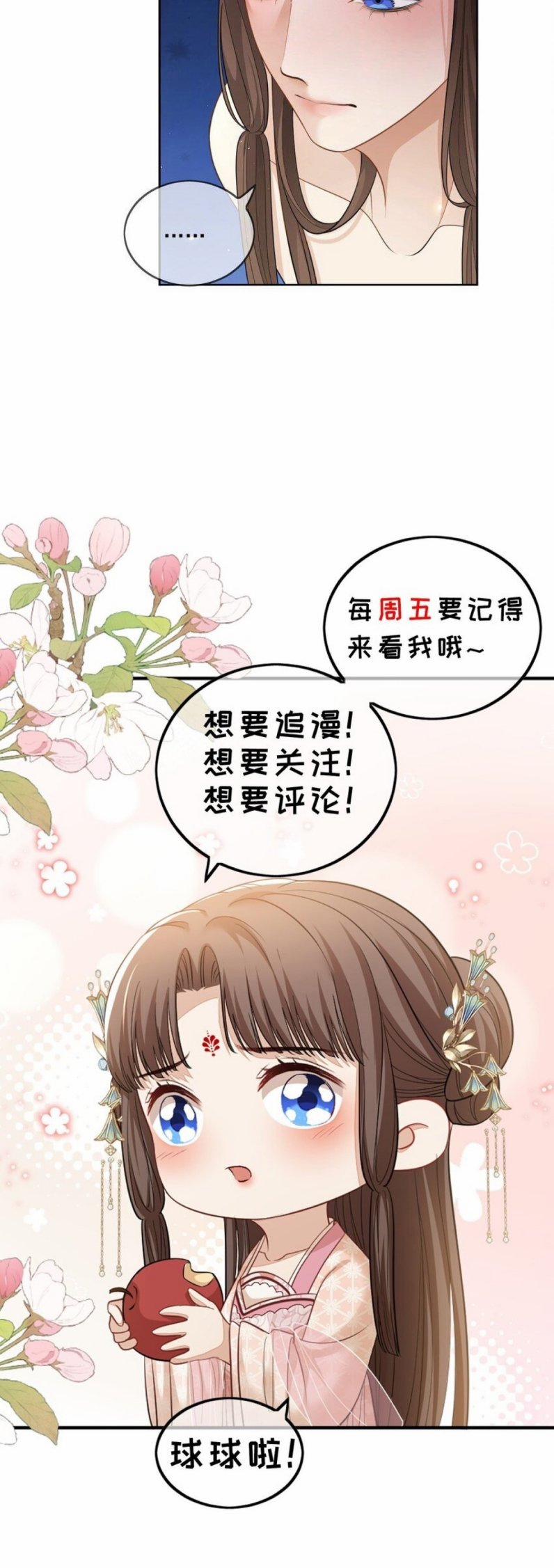 Bất Uổng 18 trang 29